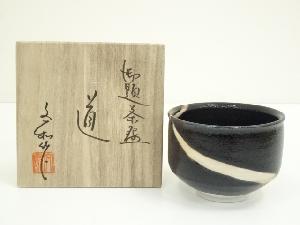 杉浦文泰造　御題道茶碗（共箱）